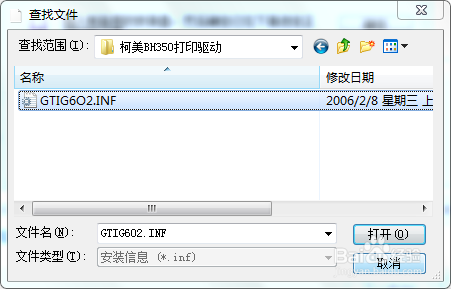 局域网打印服务器的安装与设置
