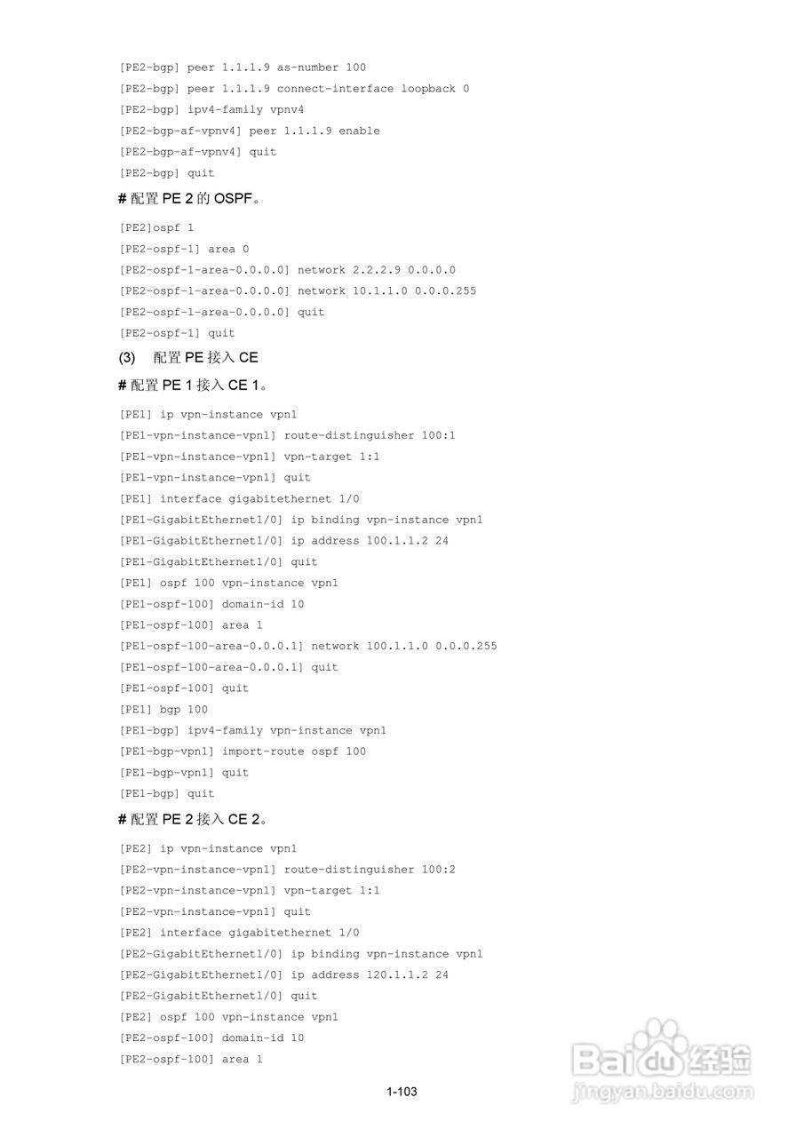 H3C SR6600路由器用户手册:[107]