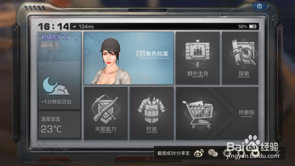 《明日之后》如何卡住脱离。