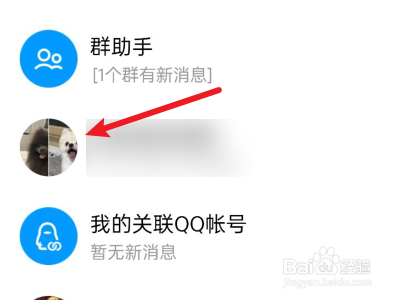 qq群课堂怎么开麦