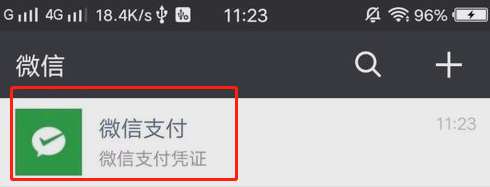 微信帐单能不能全部清除？