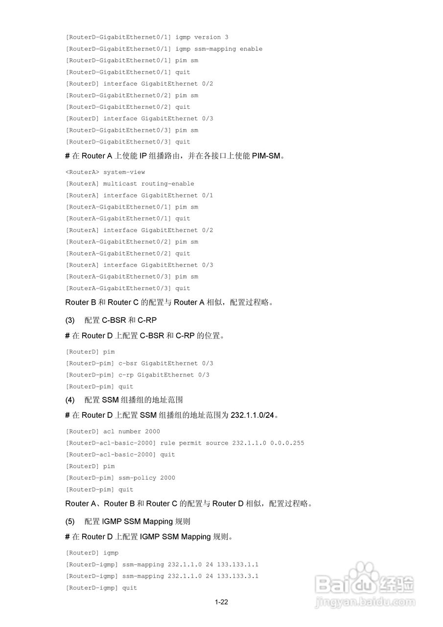 H3C SR6600路由器用户手册:[179]