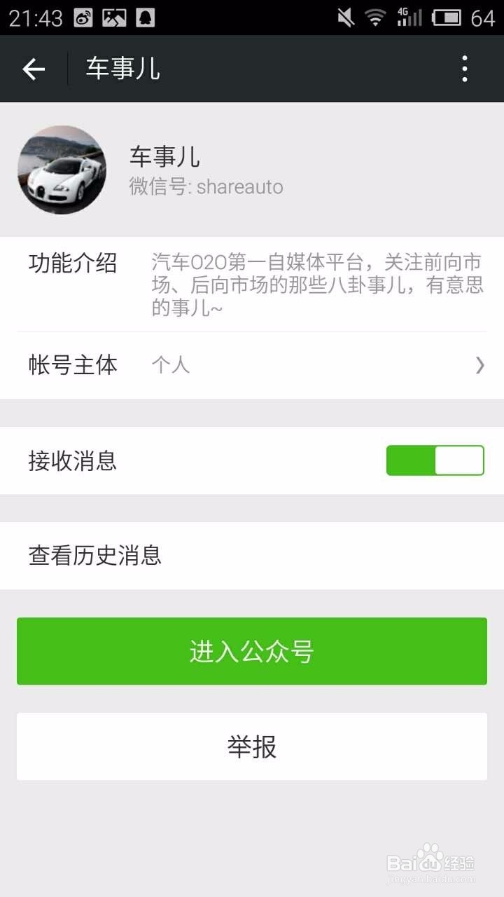 如何免费获得鹿晗数字新专辑《Reloaded》