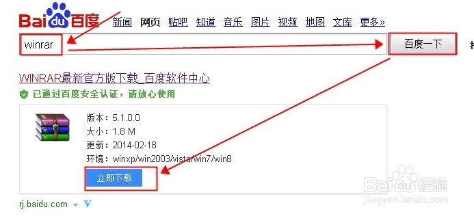 如何使用压缩解压软件winrar解压压缩包