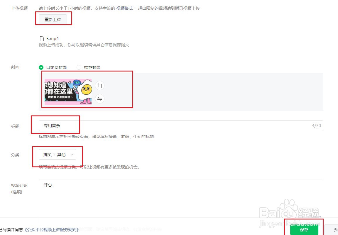 微信公众号怎么群发视频消息？