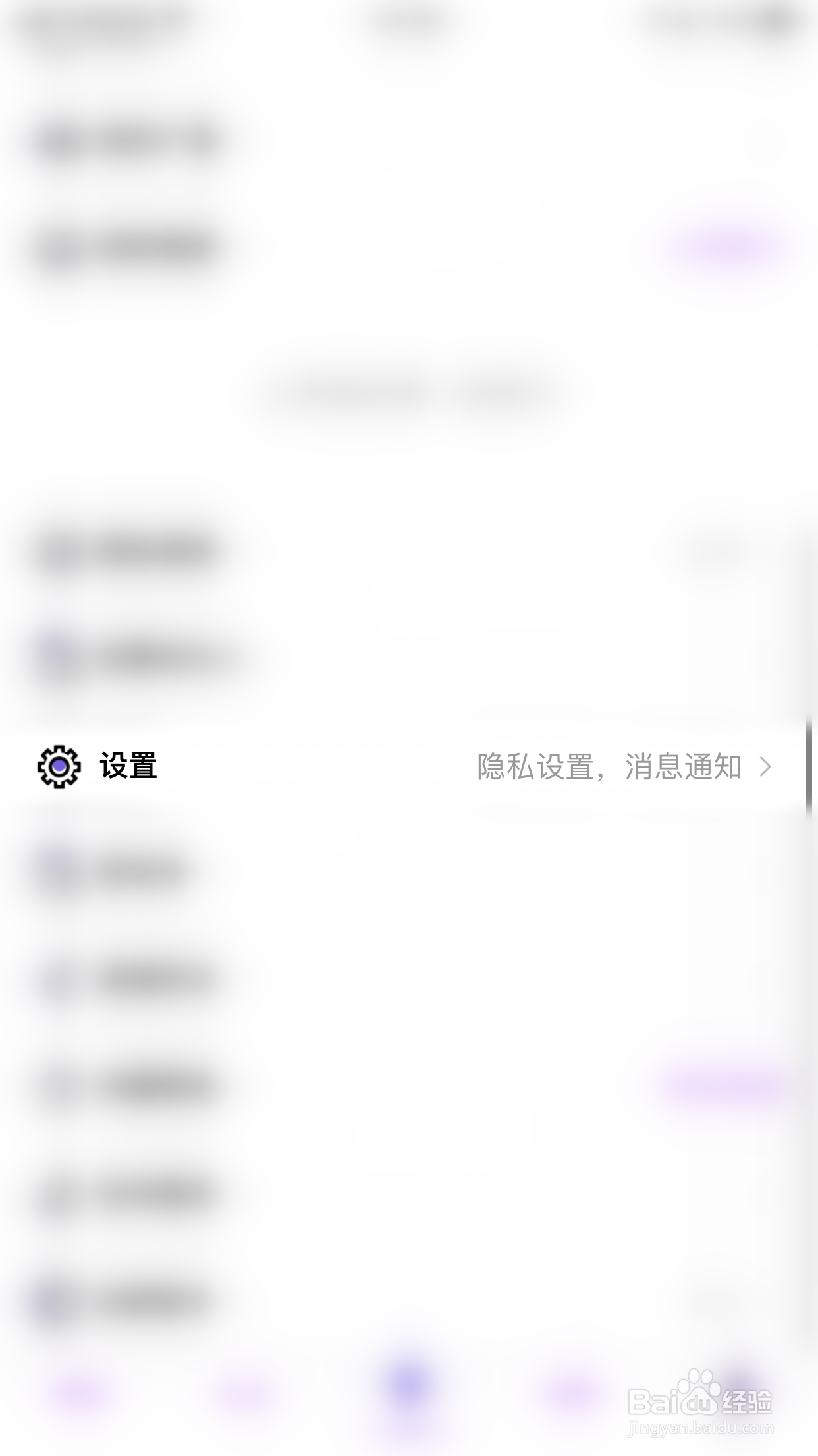 怎么启用非旅新点赞提醒