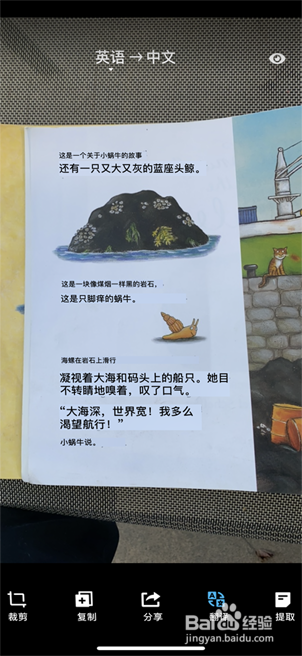怎样用QQ扫一扫从图片中提取文字