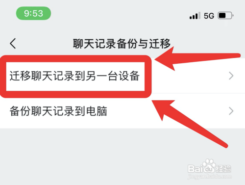 手机微信过期文件怎么恢复