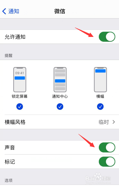 苹果微信电话没声音提示是怎么回事