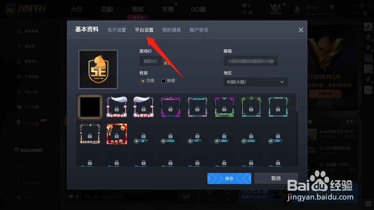 5e平台csgo启动失败2错误代码2怎么办
