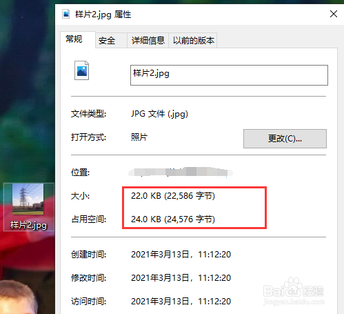 怎么将照片压缩到25KB以下