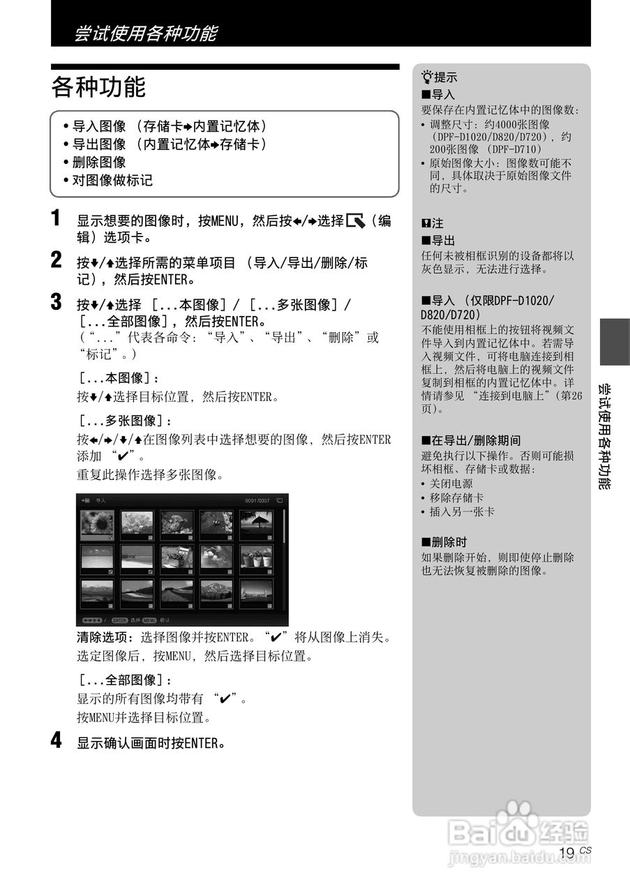 索尼DPF-D710数码相框使用说明书:[2]