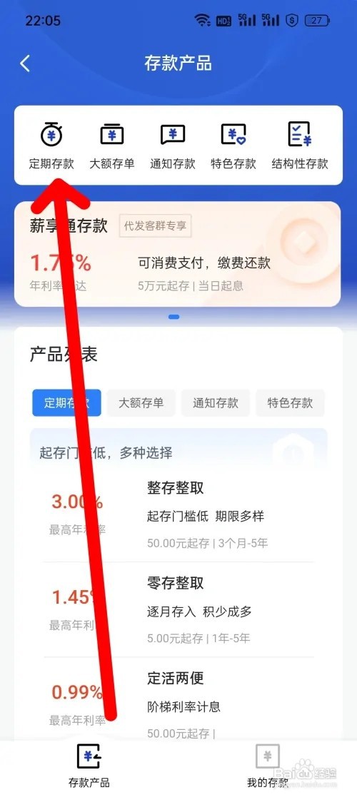 30万元存定期的技巧