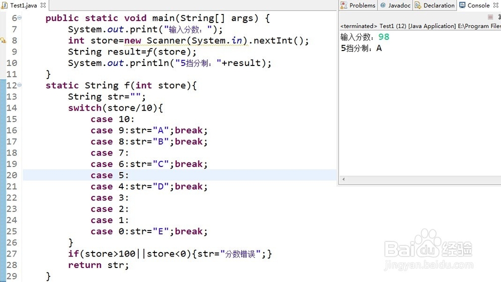 android学习札记第1章之运算符和流程控制