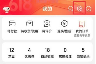 京东怎么修改手机号