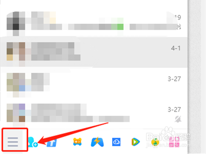qq怎么拒绝好友邀请进群