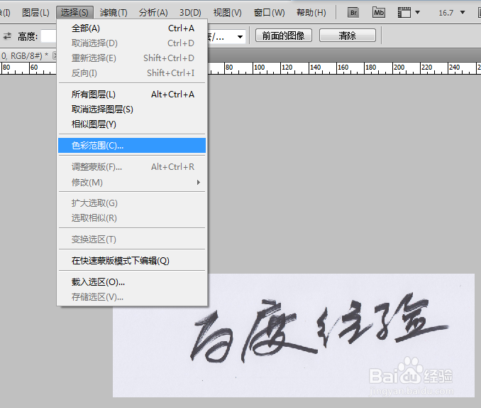 如何将手写笔迹转换为电子版？