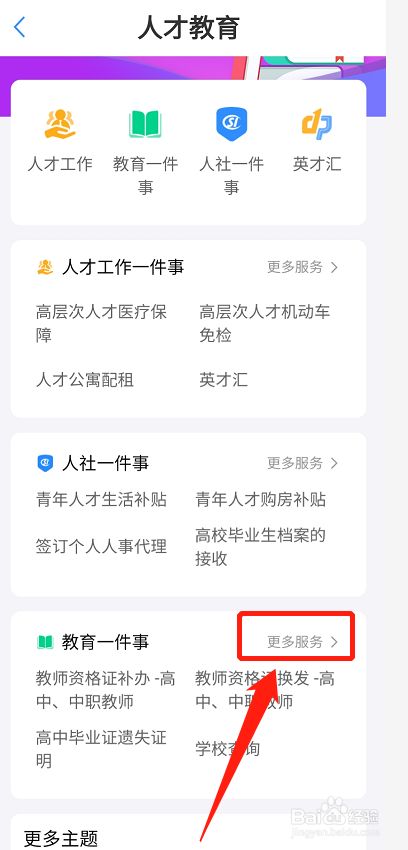 高中毕业证遗失证明怎么办理