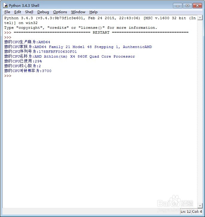 教你怎么在windows上用python获得CPU信息