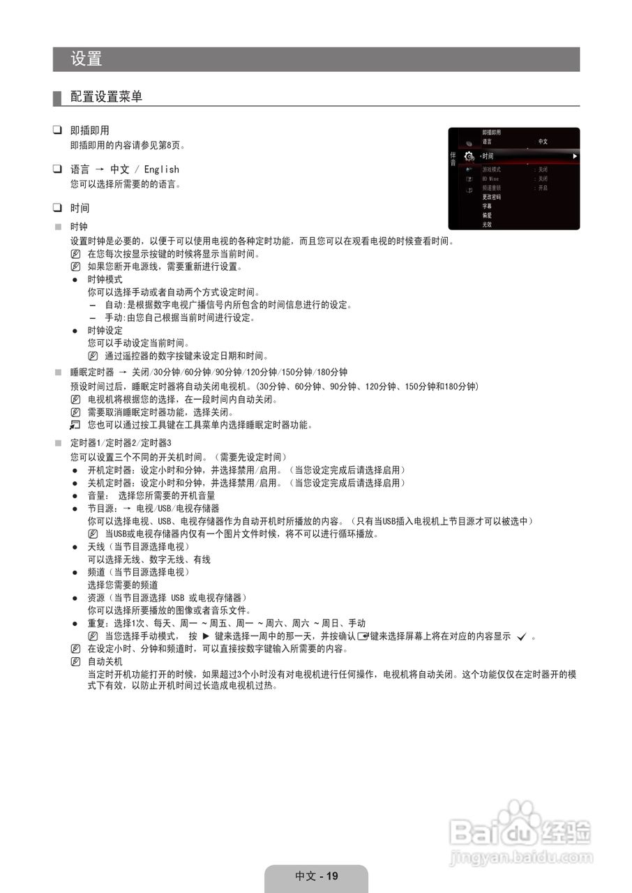 三星UA32B6000VF液晶彩电使用说明书:[3]