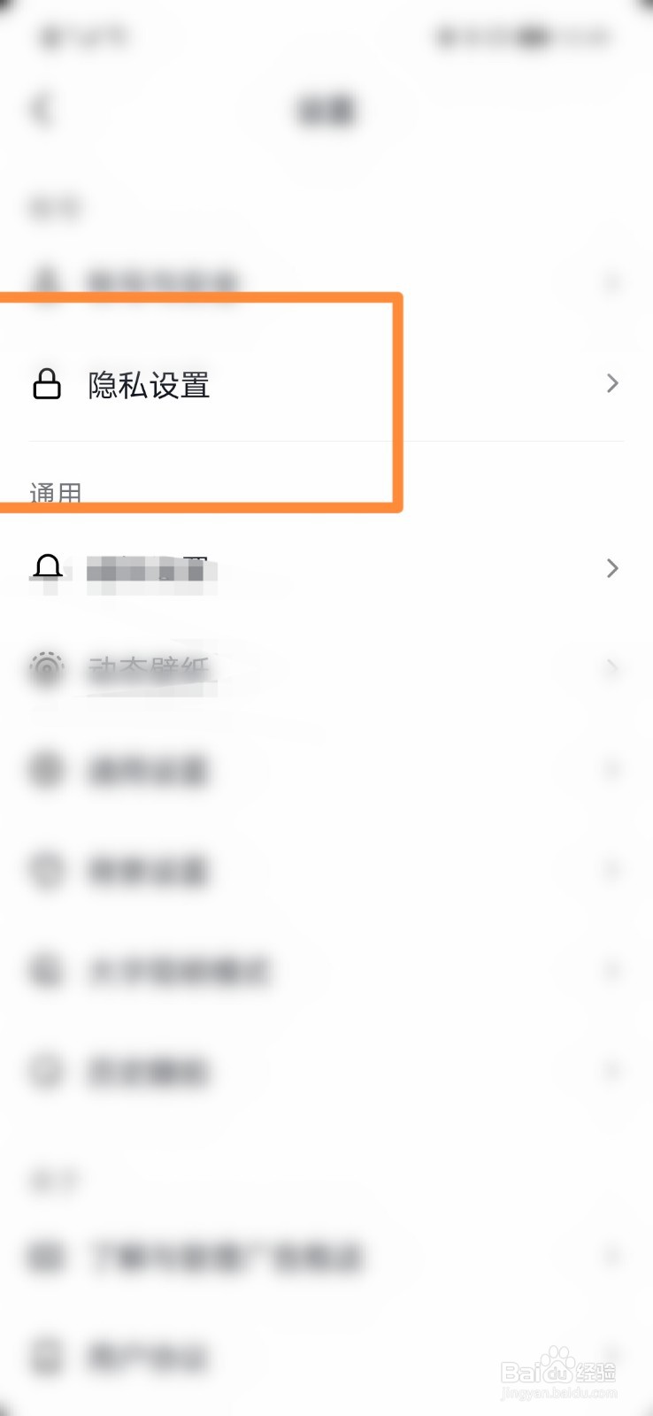 抖音怎么把关注和粉丝列表设为私密