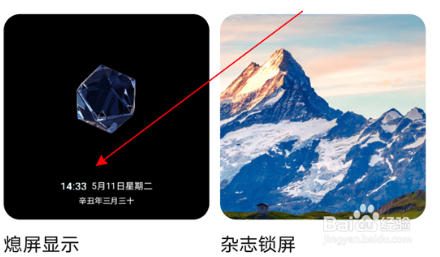 荣耀70熄屏显示在哪设置