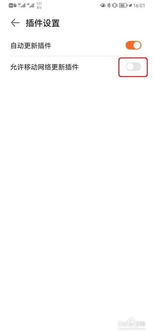 华为运动健康移动网络插件更新如何开启