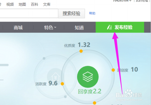 百度经验赚钱全攻略