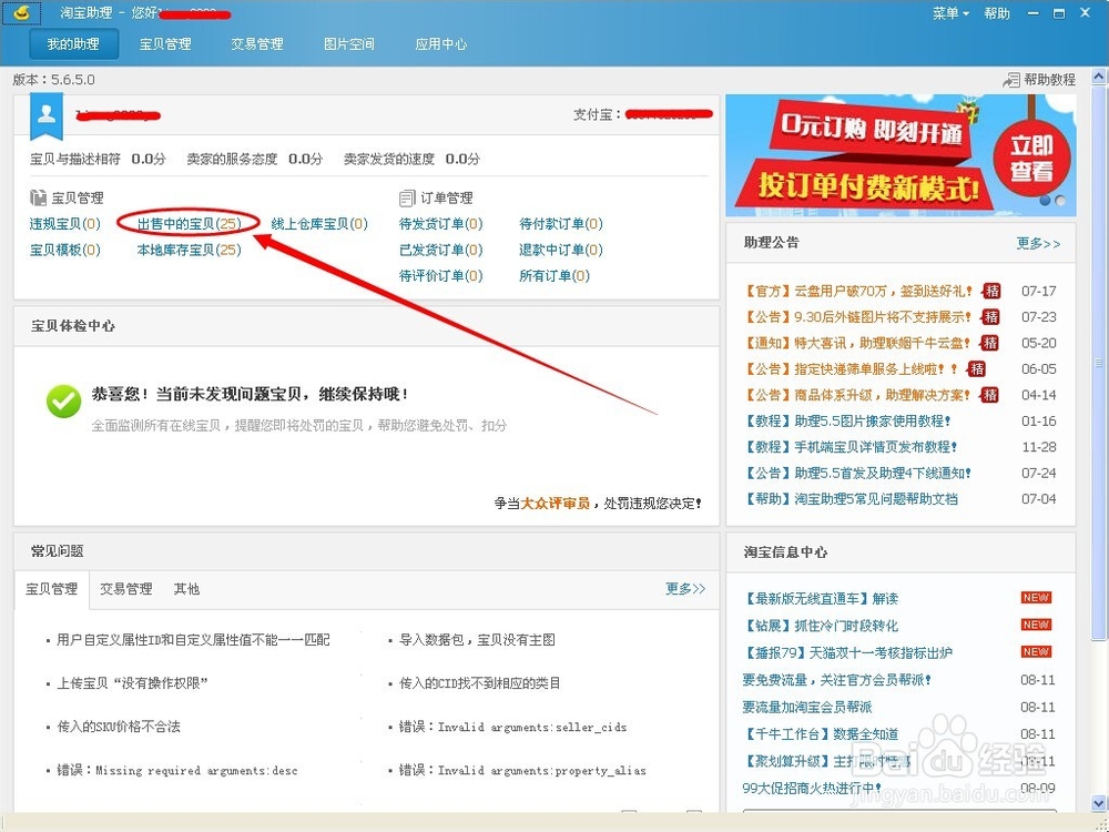如何制作并上传淘宝视频