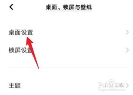 vivos11桌面壁纸随主题变换如何开启