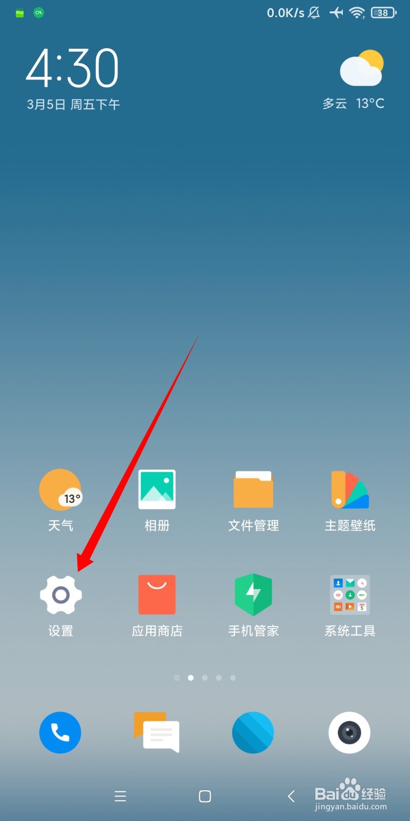 小米指纹识别率低怎么办