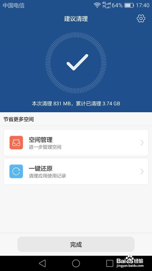 华为畅享7卡顿怎么办