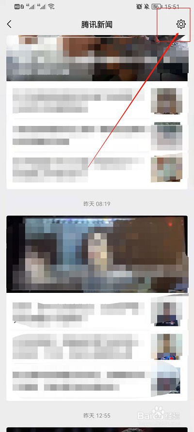 微信怎么关闭腾讯新闻提醒