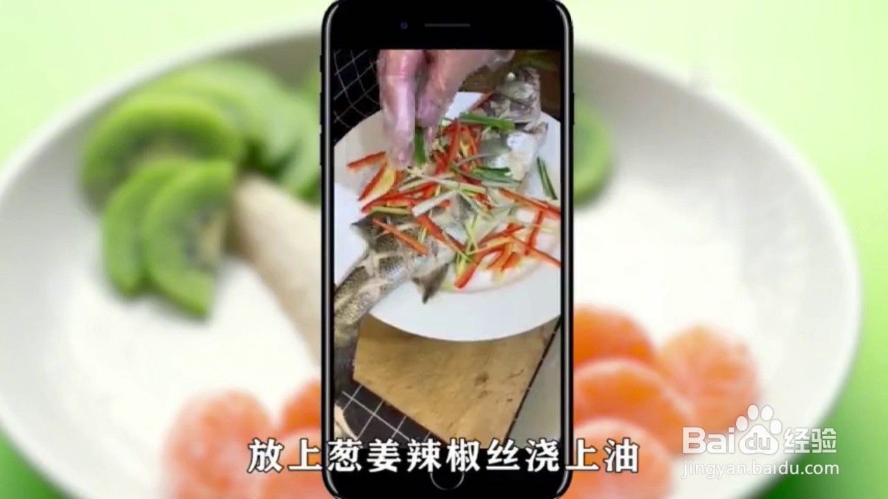 如何制作清蒸鲈鱼？