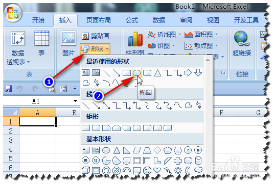 EXCEL制作圆形印章的方法
