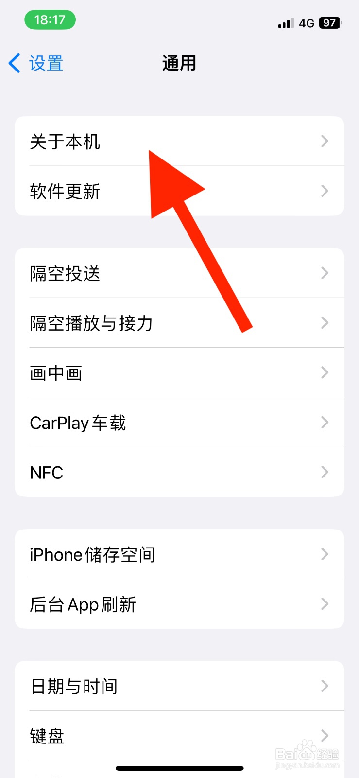 iphone如何修改热点名字