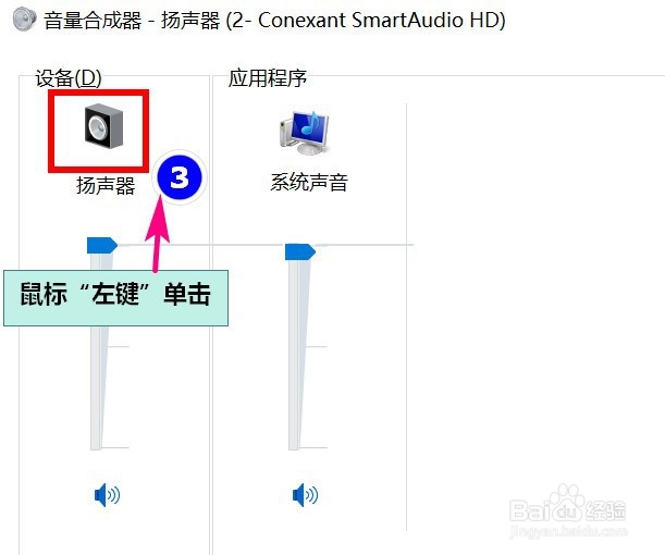 微信聊天笔记本电脑“麦克风”失效的解决办法
