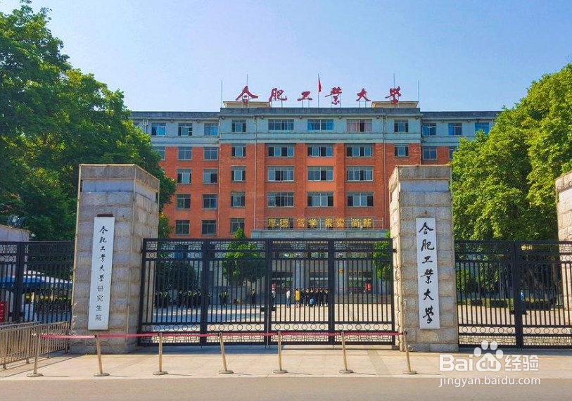 2018年安徽高校排名 2018年安徽大学排名