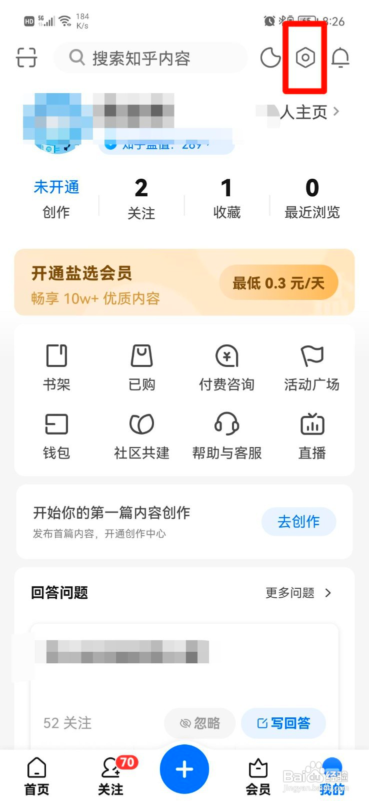 知乎如何把字体调大