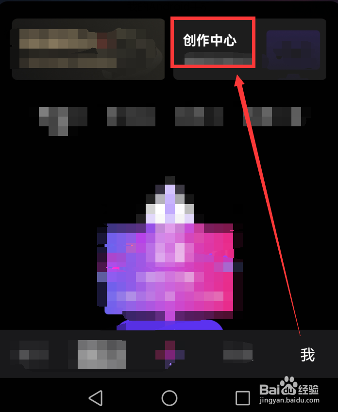 微视中的技能变现在哪里报名