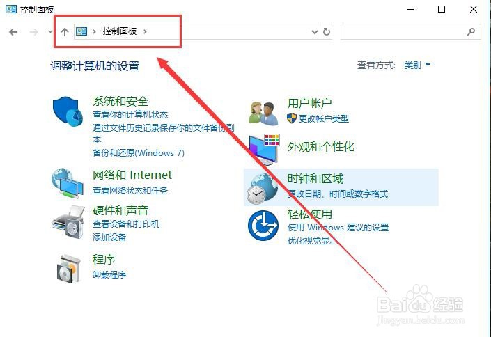 如何查看Win10是否激活