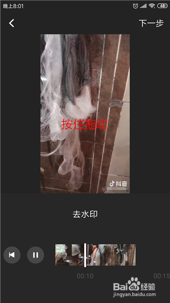 怎么去除视频中的水印