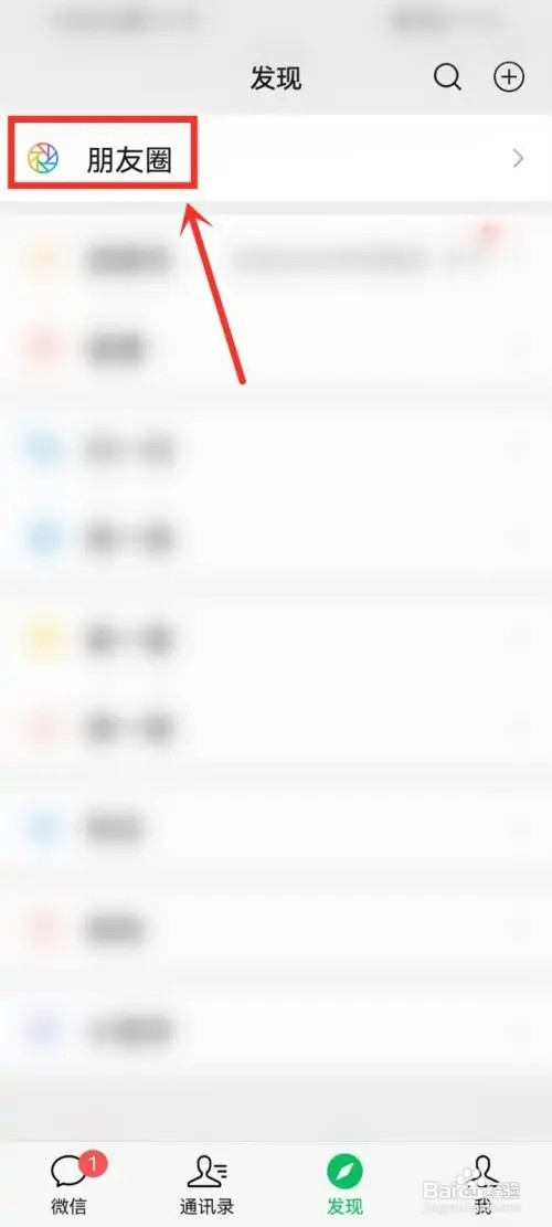 微信朋友圈视频怎么静音播放