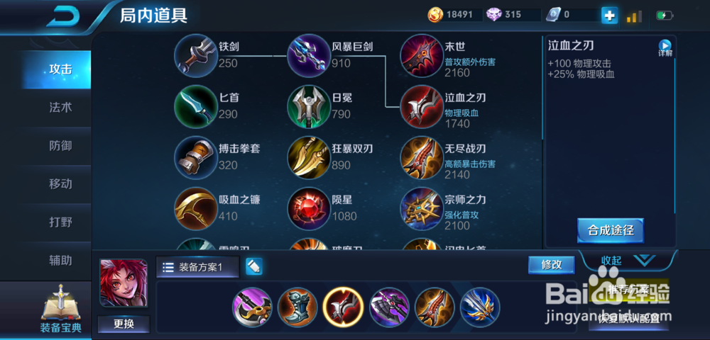 王者荣耀S13赛季百里玄策怎么出装