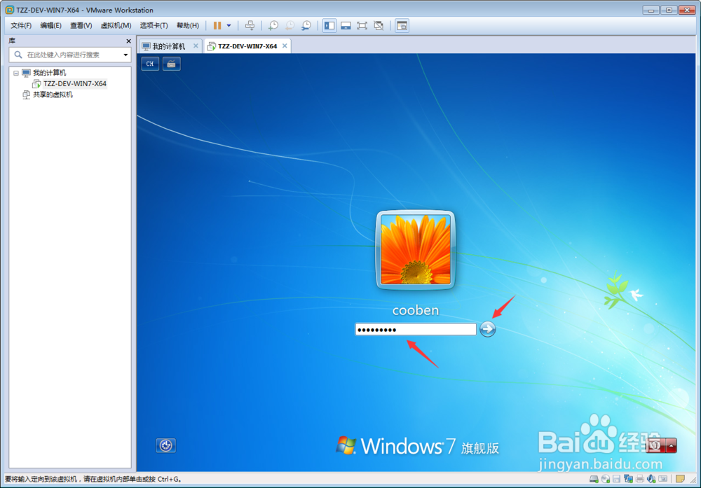 VMware12中Win7安装教程[TZZ]