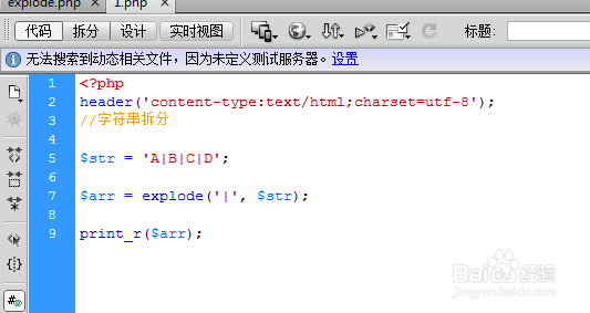 explode实现字符串拆分
