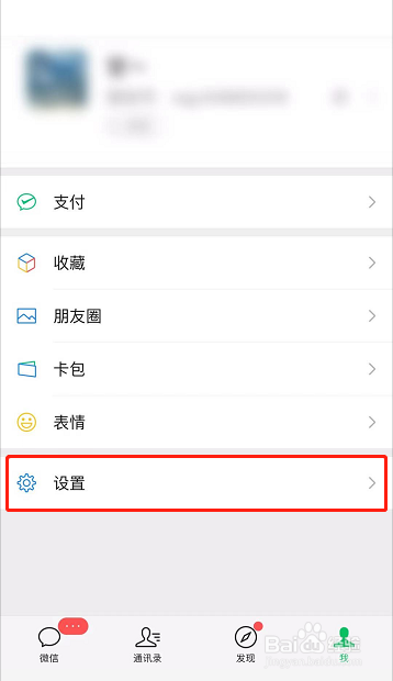 微信怎么快速删除很多人