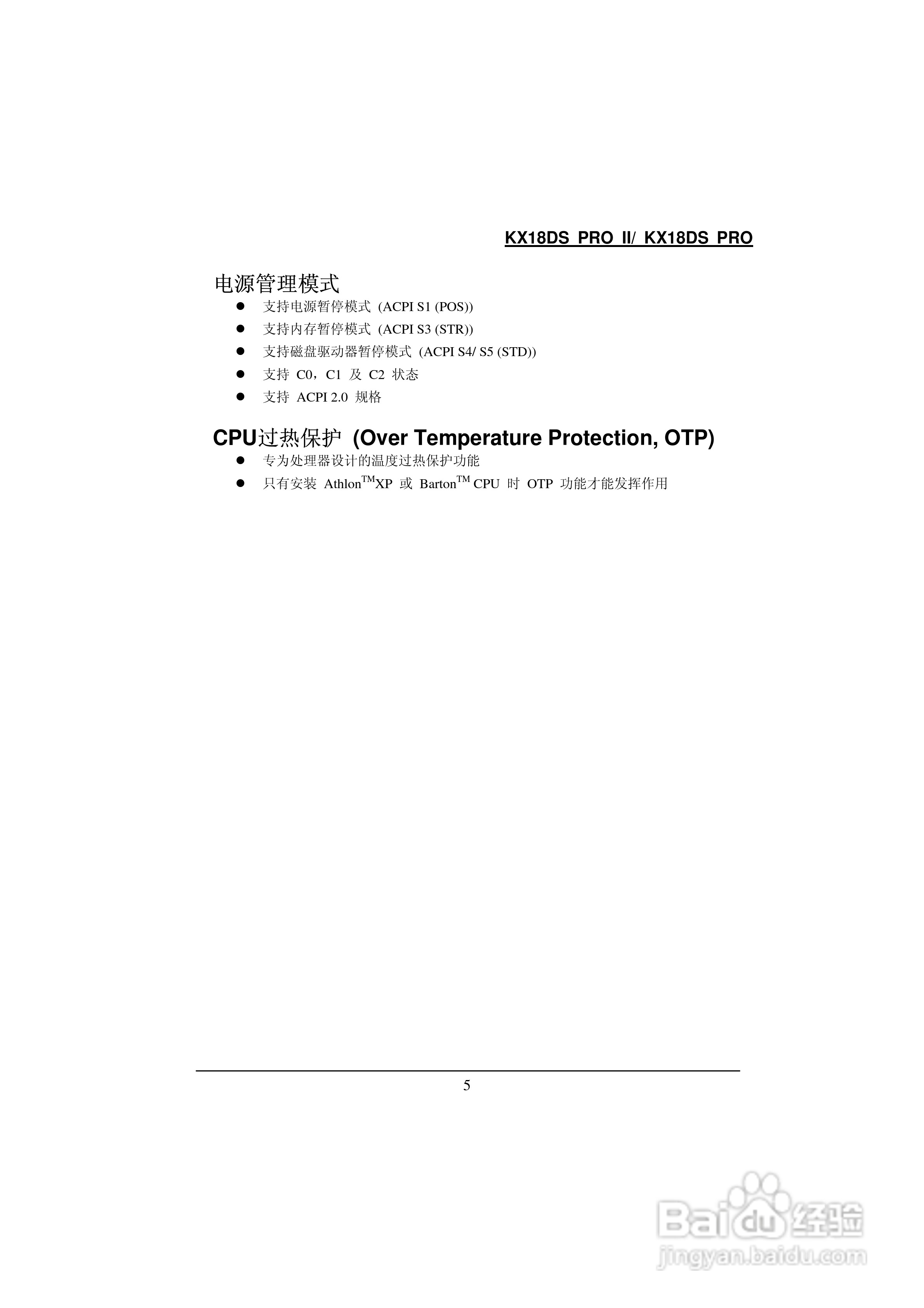 青云 K8M800-754主板说明书:[1]