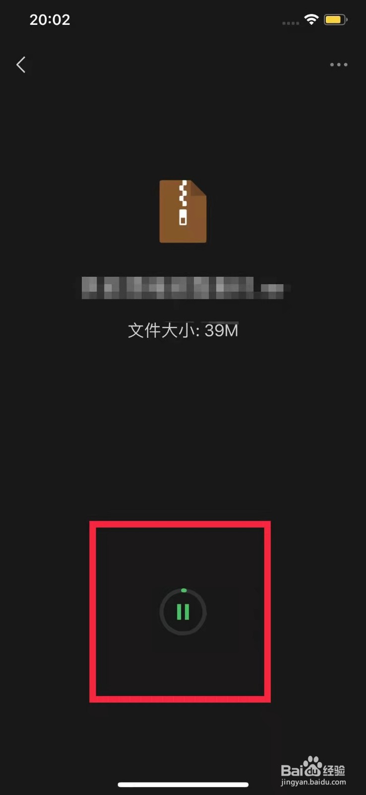 手机rar文件怎么打开
