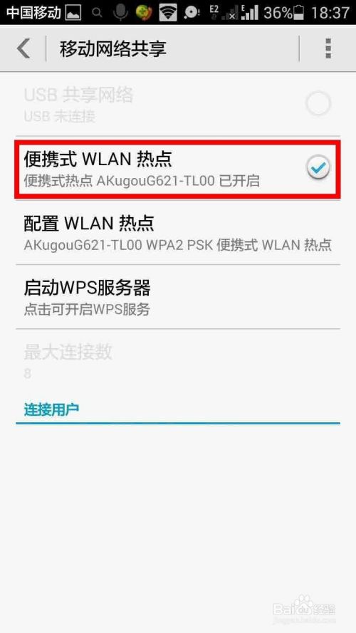 怎么让iPad没外界WiFi的情况下随时随地上网